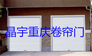 卷簾門(mén)